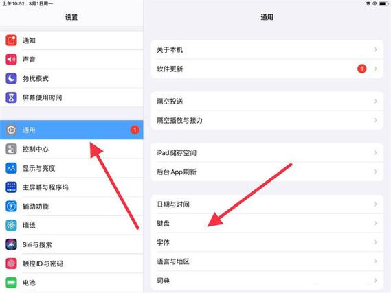 苹果平板怎么切换键盘