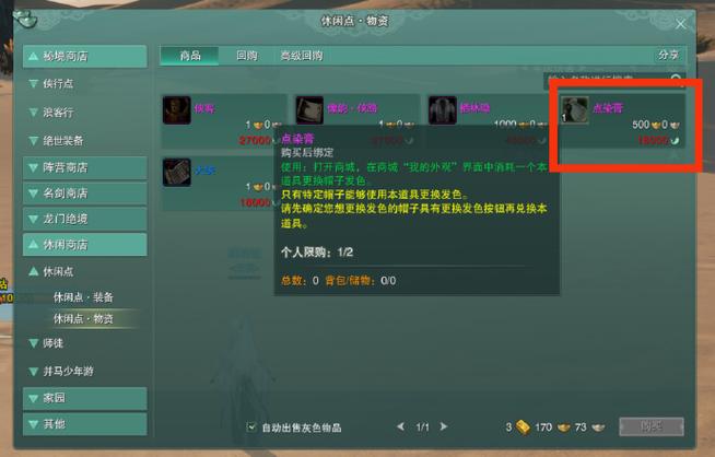 剑三牌子怎么兑换