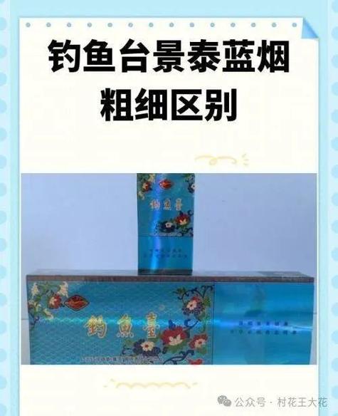 钓鱼台香烟细支多少钱一包