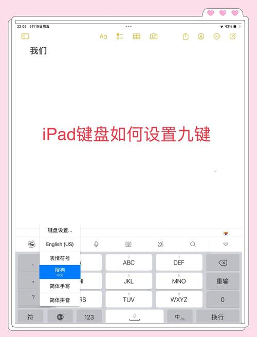 苹果平板怎么设置九宫格