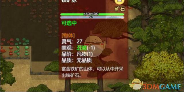 了不起的修仙模拟器石块