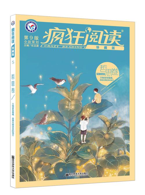 疯狂阅读这本书怎么样