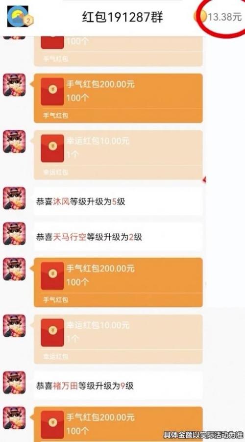qq红包群号码免费入群
