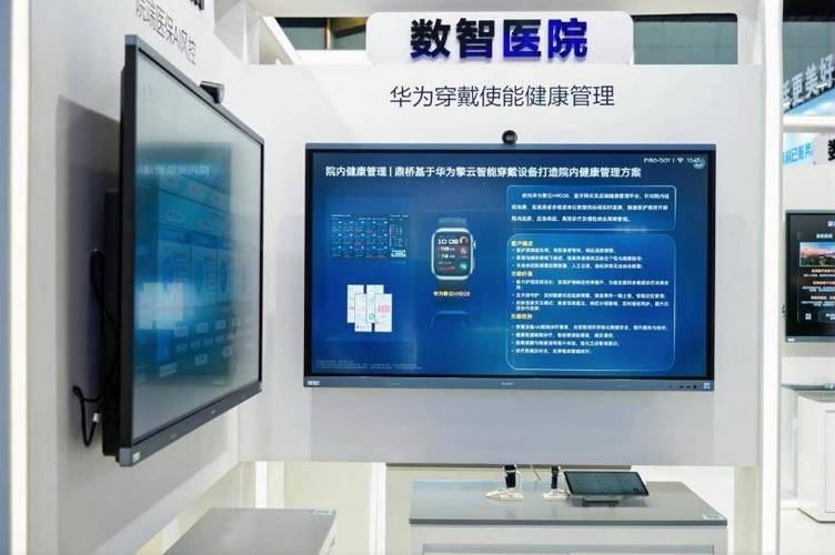 打开华为管控中心