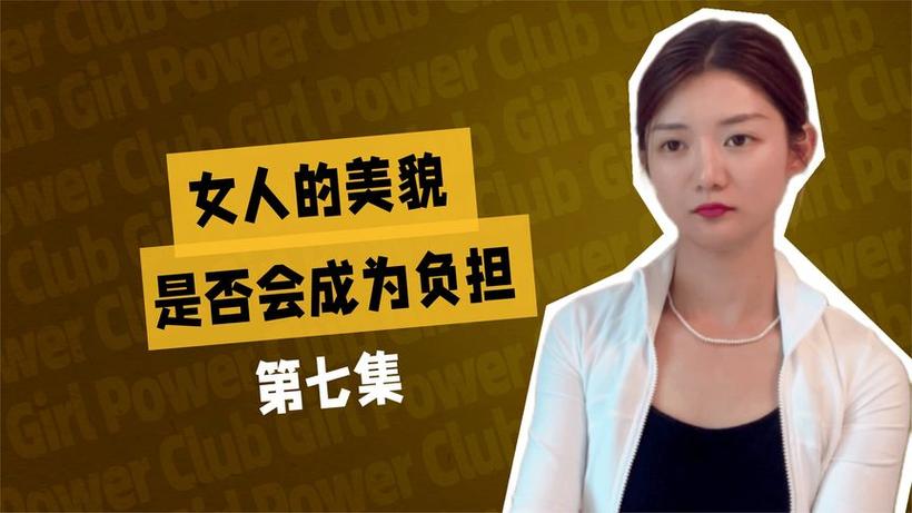 女人降维打击最明显特征