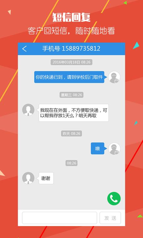 菜鸟裹裹别人寄给我的包裹