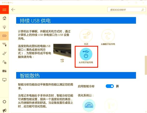 笔记本电脑关机后可以充电吗