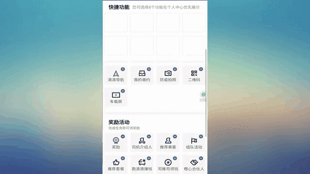 手机快捷中心在哪里