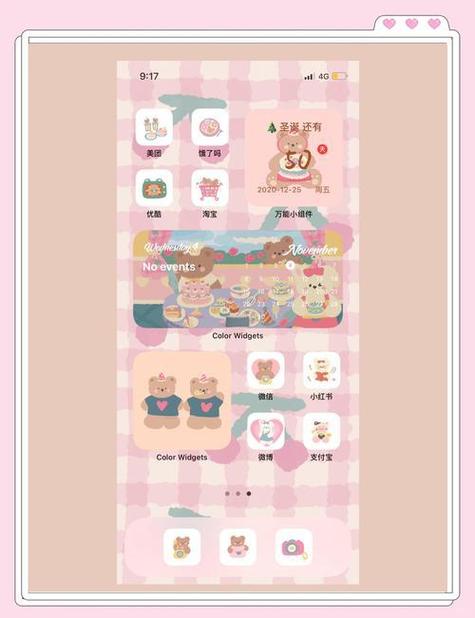怎么设置ios14桌面