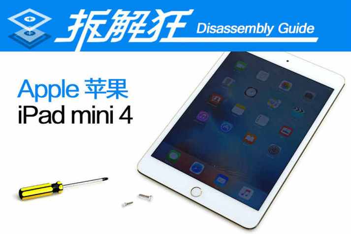 ipadmini4相当于苹果几