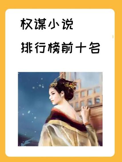 翠微居小说十大巅峰之作