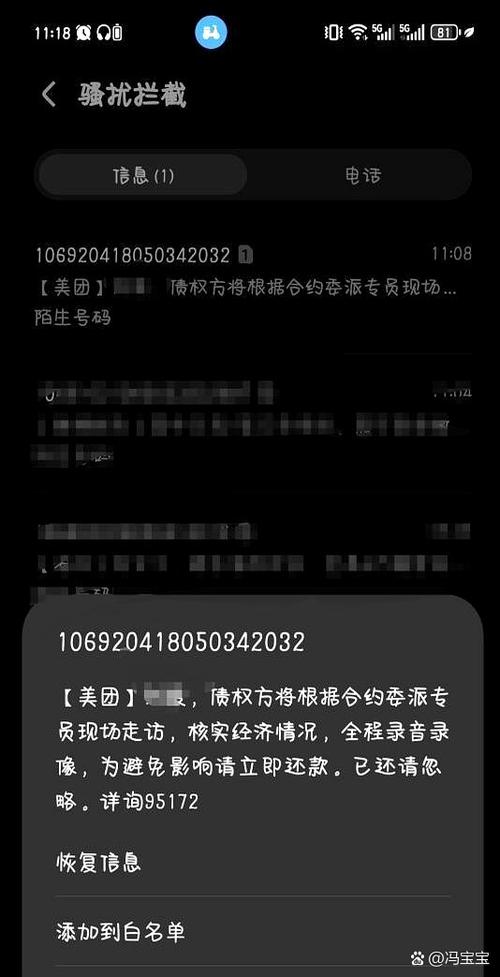 美团生活费几点扣款截图2