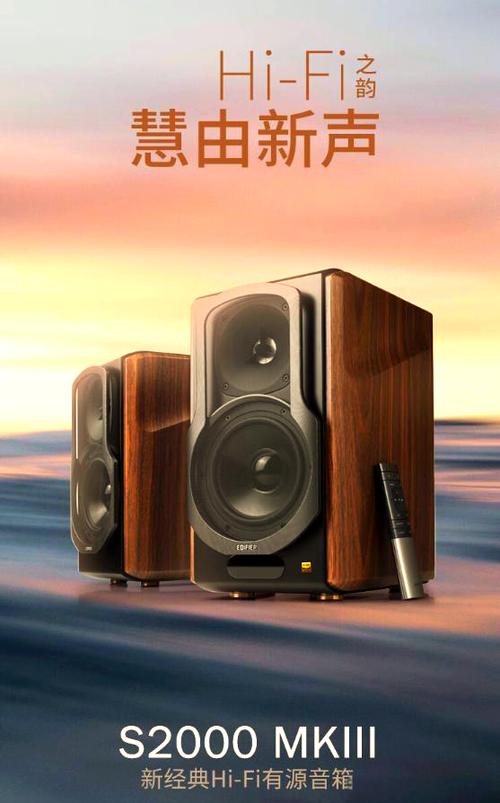 音质最好的喇叭