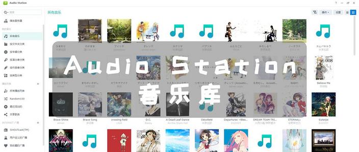 音乐资源库
