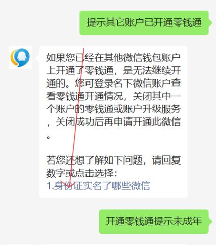 零钱通不绑卡能开通吗