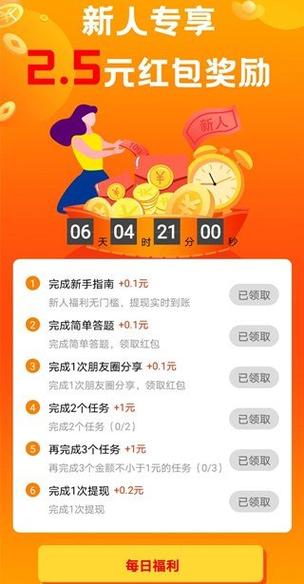 红包任务图标
