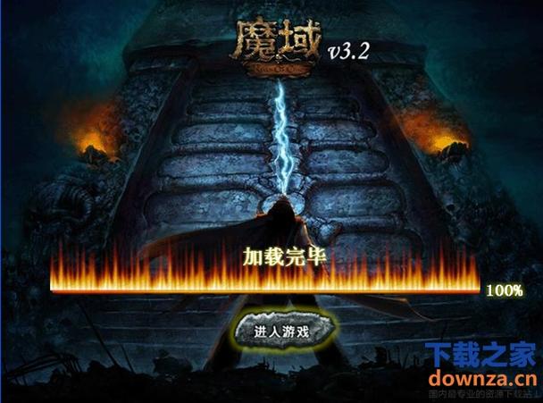 登录魔域官网