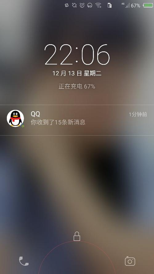 QQ消息自动弹出