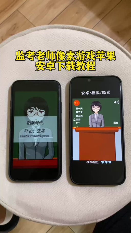 今天老师有点不对劲像素破解