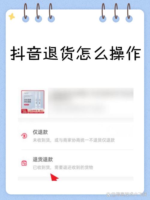 怎么退掉抖音号