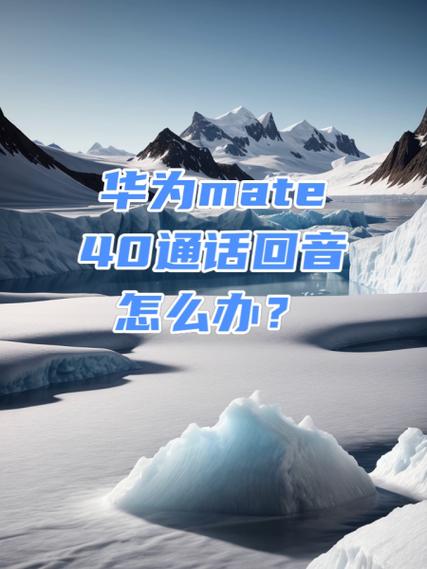 别人打我电话有回音怎么回事