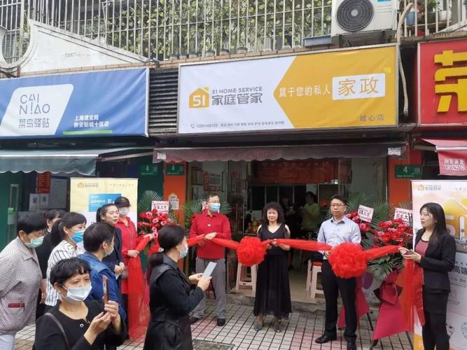 久久金管家门店查询
