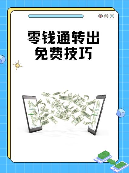 零钱通怎么消费支付