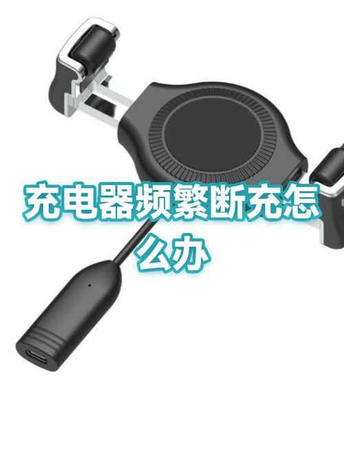 充电器充爆了怎么办