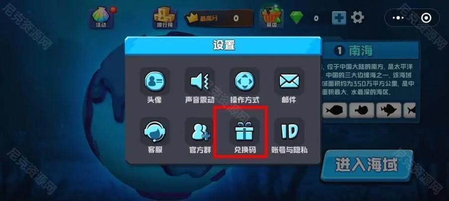 鱼吃鱼免费领1亿钻石