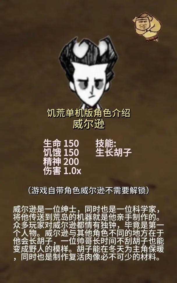 饥荒巨人国联机版全人物