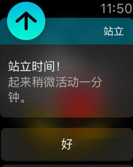 applewatch消息提醒