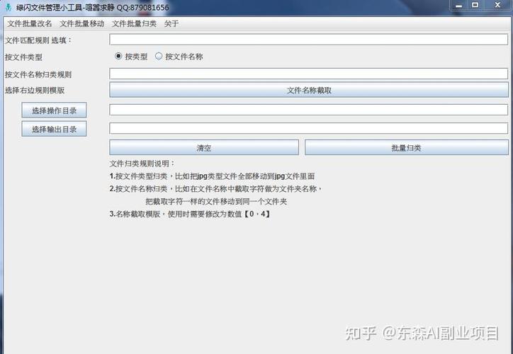 手机改文件用什么软件