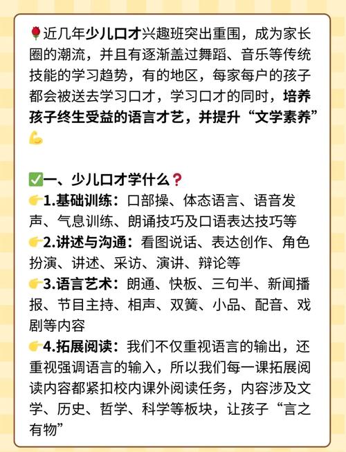 演讲与口才的实战案例截图2