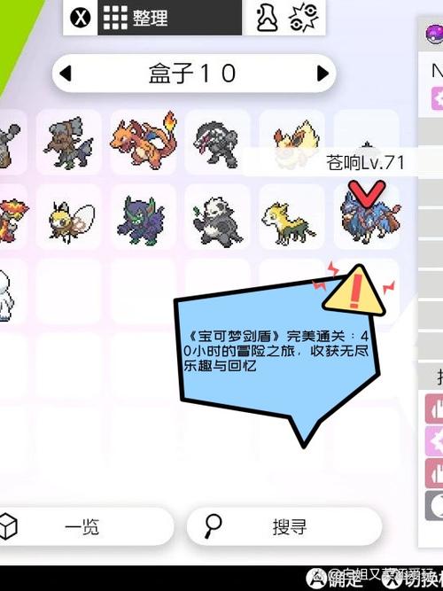 宝可梦剑盾快速通关