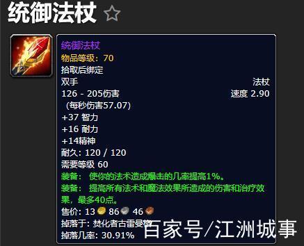 熔火之心掉落查询