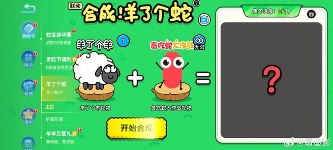 羊了个羊游戏辅助器最新
