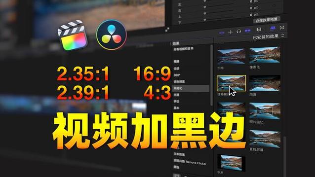 电影比例黑边尺寸