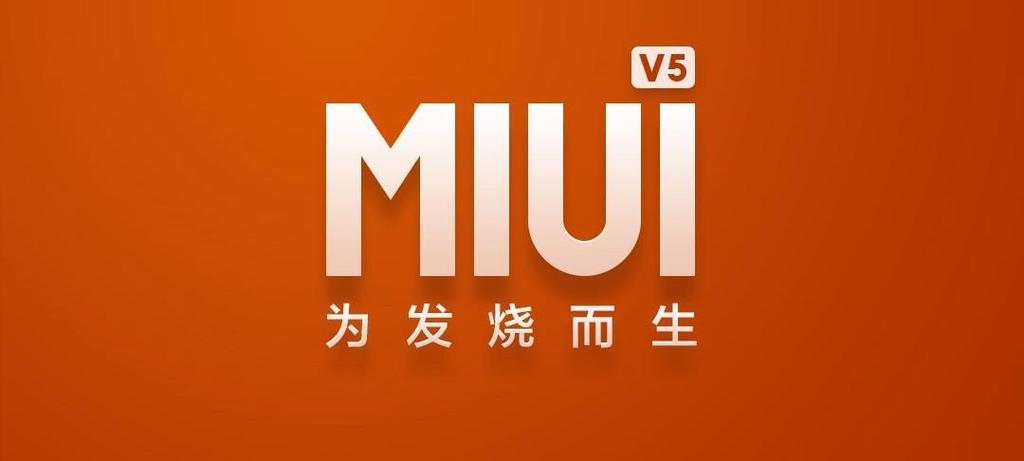 MIUI静音
