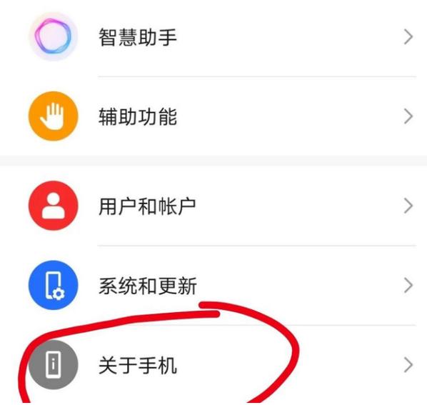 小米辅助功能权限总是自动关