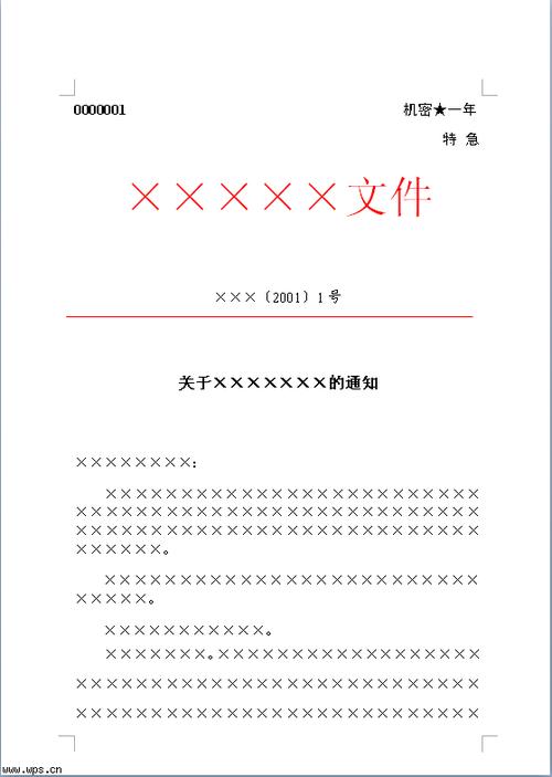 文件格式