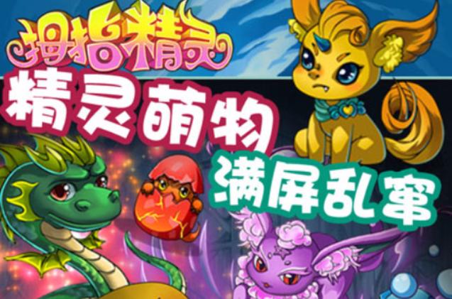 拇指精灵