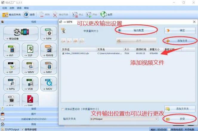 音频格式转换工厂