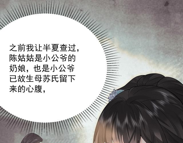 天运贵女结局