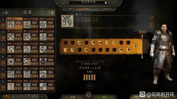 骑砍怎么用技能