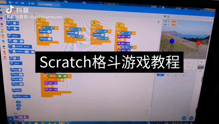 scratch2双人格斗教程