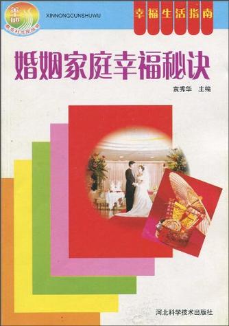 我的幸福生活