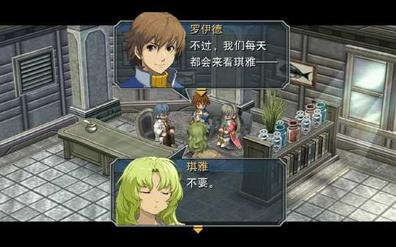零之轨迹安卓汉化版
