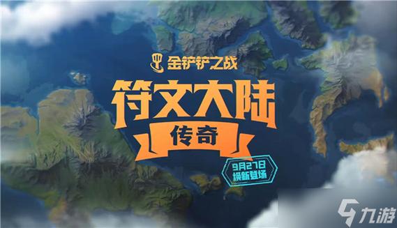金铲铲至臻多久返场一次