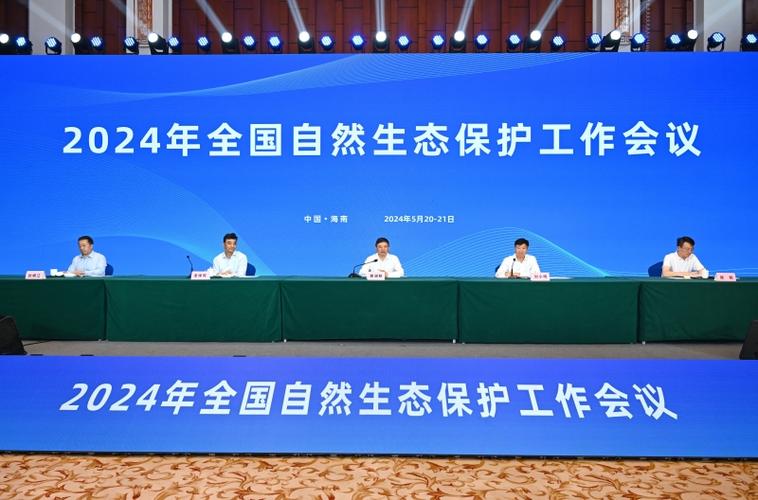 国家生态环境网