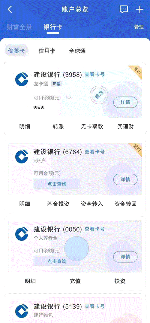 不知道卡号怎么查询银行卡余额